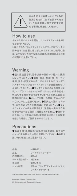 lifeonproducts MRU-121